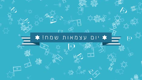 Apartamento-de-vacaciones-del-día-de-la-independencia-de-Israel-diseño-fondo-de-animación-con-símbolos-de-esquema-tradicional-icono-y-texto-hebreo