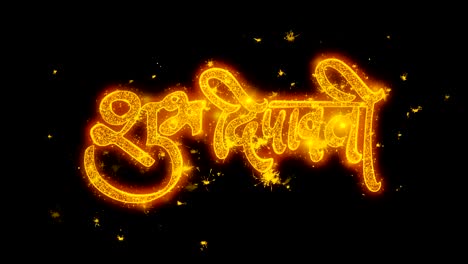 Feliz-Diwali-texto-con-oro-brillante-brillo-estrella-polvo-onda-de-Trail-chispas-parpadeando-partículas-de-fuegos-artificiales.-Luces-luz-de-Deepavali-Shubh-y-Festival-del-fuego-tarjeta-de-felicitación.9