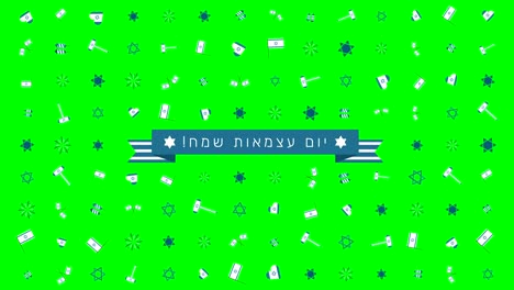Israel-Independence-Day-holiday-flat-design-animation-background-with-traditional-symbols-and-hebrew-text