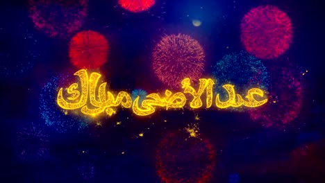 Eid-al-Adha-mubarak-desea-texto-sobre-partículas-de-explosión-de-fuegos-artificiales-coloridos.