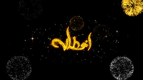 Iftar-party_Urdu-Text-Wish-Reveal-On-Glitter-Golden-Particles-Firework.