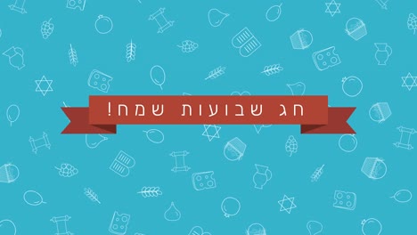 Shavuot-holiday-flat-design-animation-background-with-traditional-outline-icon-symbols-and-hebrew-text