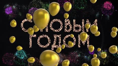 Animation-Von-Frohem-Neujahrstext,-Goldenen-Luftballons-Und-Feuerwerk-Auf-Schwarzem-Hintergrund