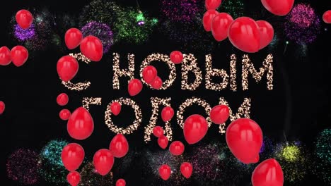 Animation-Eines-Frohen-Neujahrstextes,-Rote-Luftballons-Mit-Konfetti-Auf-Schwarzem-Hintergrund