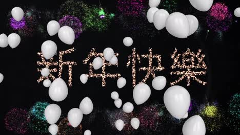 Animation-Eines-Frohen-Neujahrstextes,-Weiße-Luftballons-Mit-Konfetti-Auf-Schwarzem-Hintergrund