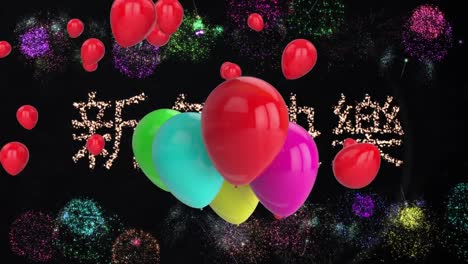Animation-Eines-Frohen-Neujahrstextes,-Luftballons-Mit-Feuerwerk-Auf-Schwarzem-Hintergrund