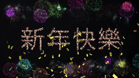 Animation-of-happy-new-year-text-greetings-over-confetti-and-fireworks