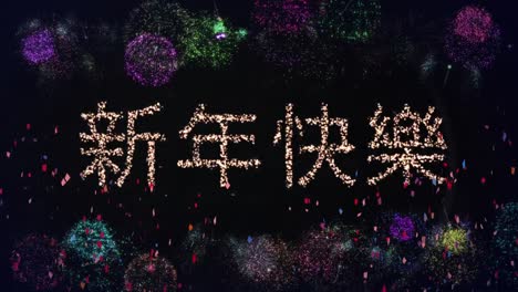 Animation-of-glittering-chinese-text-happy-new-year,-with-colourful-fireworks,-on-black-background