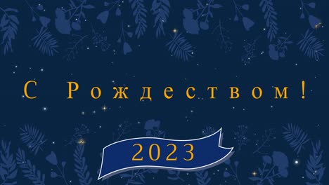 Animation-Von-Weihnachtsgrüßen-Auf-Russisch-Und-Frohes-Neues-Jahr-2023-über-Dekoration-Und-Schneefall