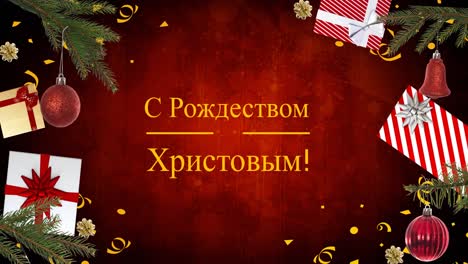 Animation-Von-Weihnachtsgrüßen-Auf-Russisch-über-Weihnachtsgeschenken-Und-Dekorationen