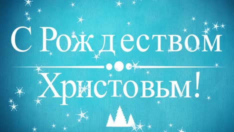 Animation-Von-Weihnachtsgrüßen-Auf-Russisch-über-Schnee,-Der-Auf-Blauen-Hintergrund-Fällt
