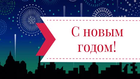 Animation-of-happy-new-year-text-over-fireworks-and-cityscape