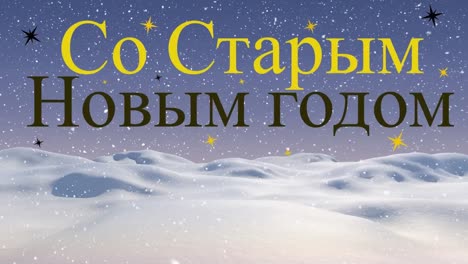 Animation-Des-Orthodoxen-Neujahrstextes-über-Fallendem-Schnee
