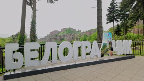 Bulgarian-town-sign-branding-written-in-large-Cyrillic-typography-letters