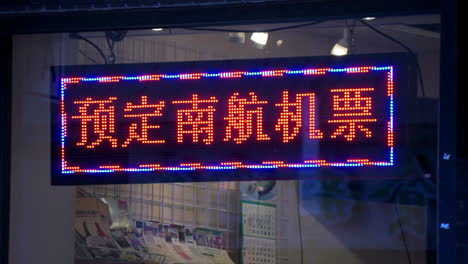 Electronic-sign-in-store-window-in-Chinatown