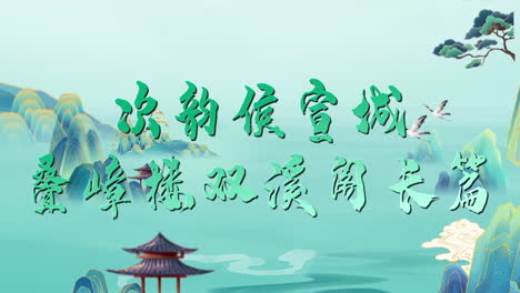 Chinese-style-poetry-recitation-Fantasy-bright-ambience-landscape-of-beautiful-morning-sky,-mountains,-flowers,-lake,-ancient-house-with-simple-animation-in-Japanese-anime-watercolour-style