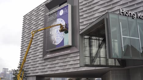 Hong-kong-museum-of-art-gets-a-new-bilboard