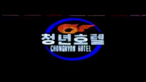 Leuchtreklame-Mit-Werbung-Für-Das-Beliebte-Chongnyon-Hotel