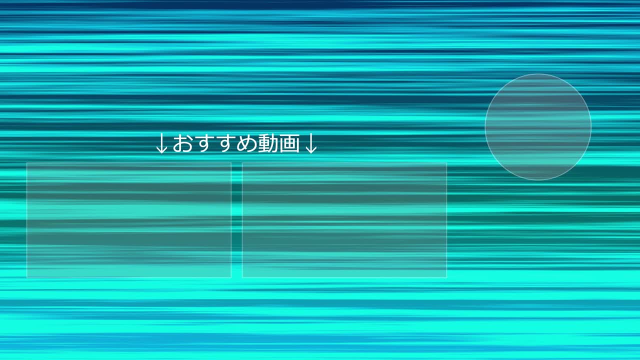 라인 그라데이션 일본어 엔드 카드 엔딩 모션 그래픽