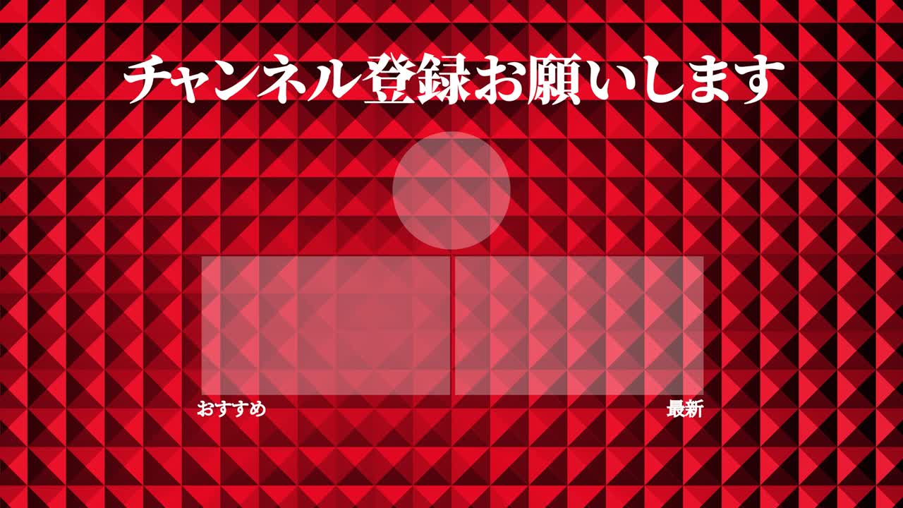 금속 반사 크리스탈 반이는 일본어 엔드 카드 엔딩 모션 그래픽