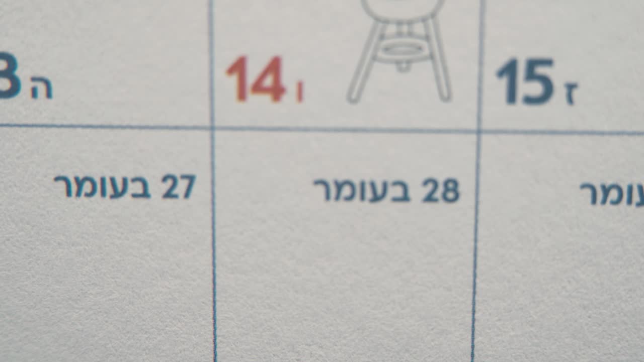 un macro tilt up plano suave y lento de un calendario judío, día de la independencia israelí, dibujos de bbq, horario mensual y semanal, video 4k
