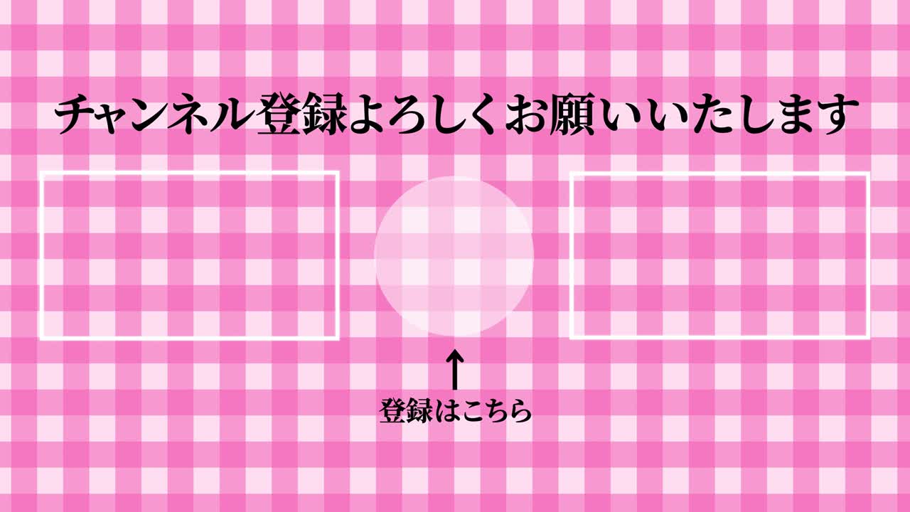 레이드 체커드 일본어 엔드 카드 모션 그래픽