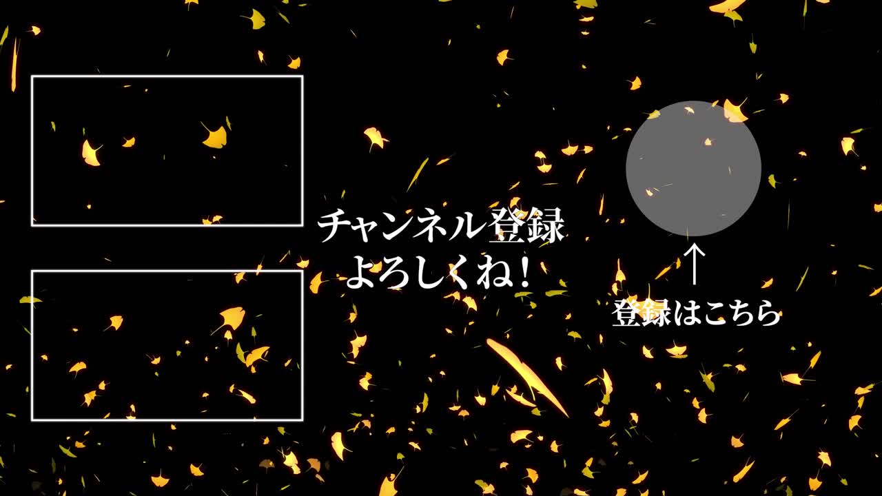 가을 잎 입자 일본어 엔드 카드 모션 그래픽