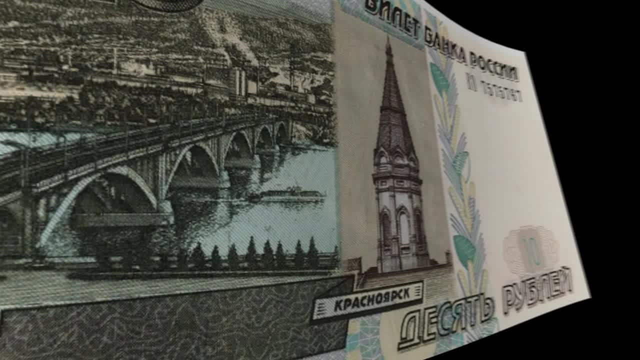 Изображения банкноты 10 российских рублей