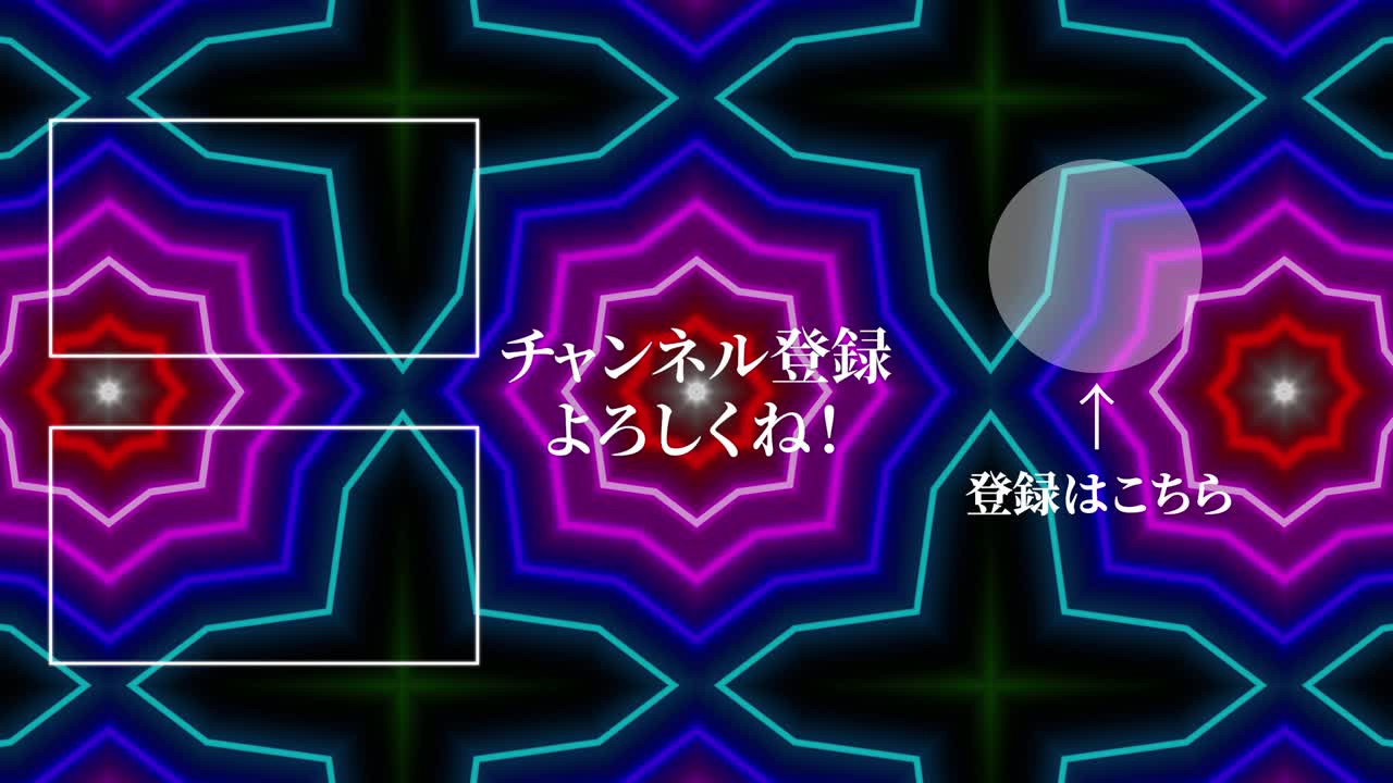 네온 표시 패턴 일본어 엔드 카드 모션 그래픽