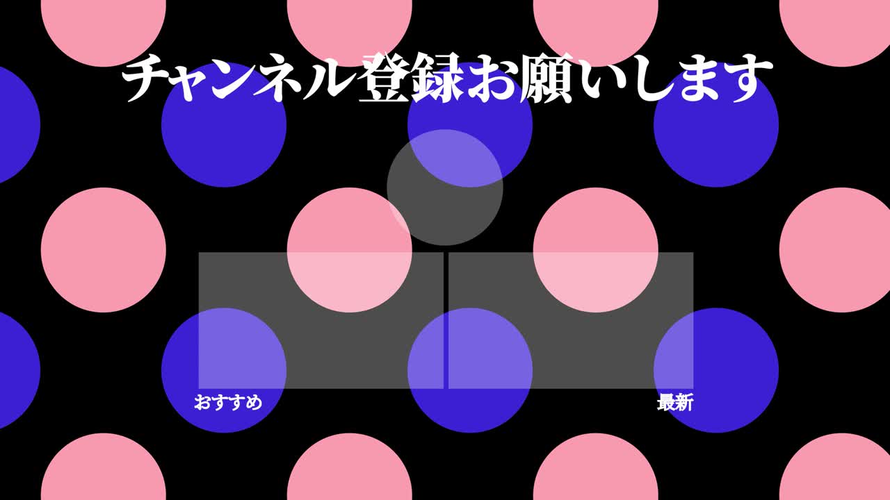 점 이동 일본어 엔드 카드 모션 그래픽