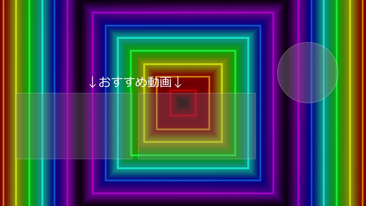 네온 표지판 바 라인 일본어 엔드 카드 엔딩 모션 그래픽