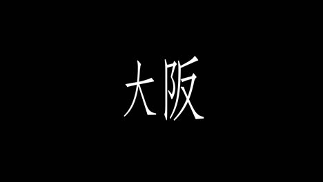 osaka kanji japanese text animation motion graphics