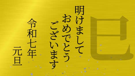 2025 japanese new year celebration words kanji zodiac signs motion graphics