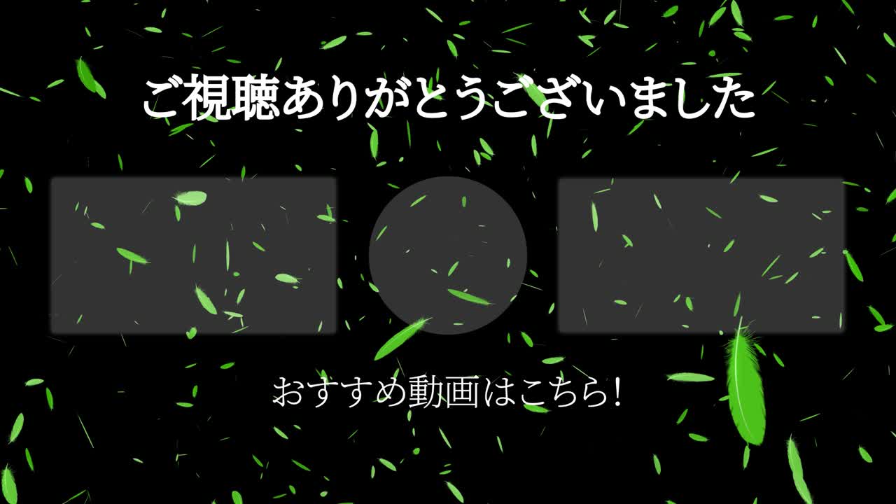 털이 떨어지는 입자 일본어 엔드 카드 모션 그래픽