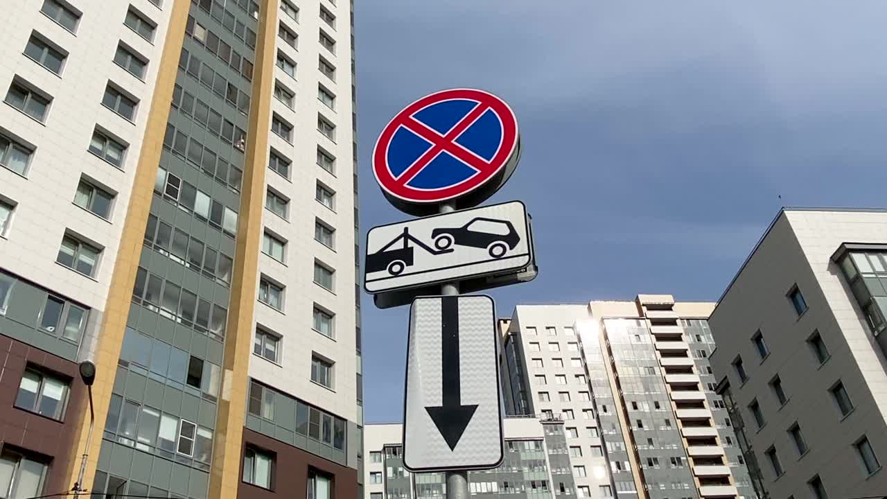 도로 표지판은 현대 아파트 건물의 배경에 대피를 금지합니다. 현대 주거 구역. 주차가 금지되어 있습니다!