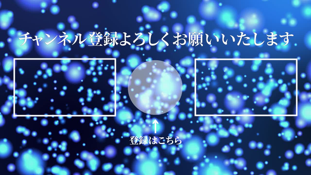 빛나는 떠다니는 점 일본어 엔드 카드 모션 그래픽