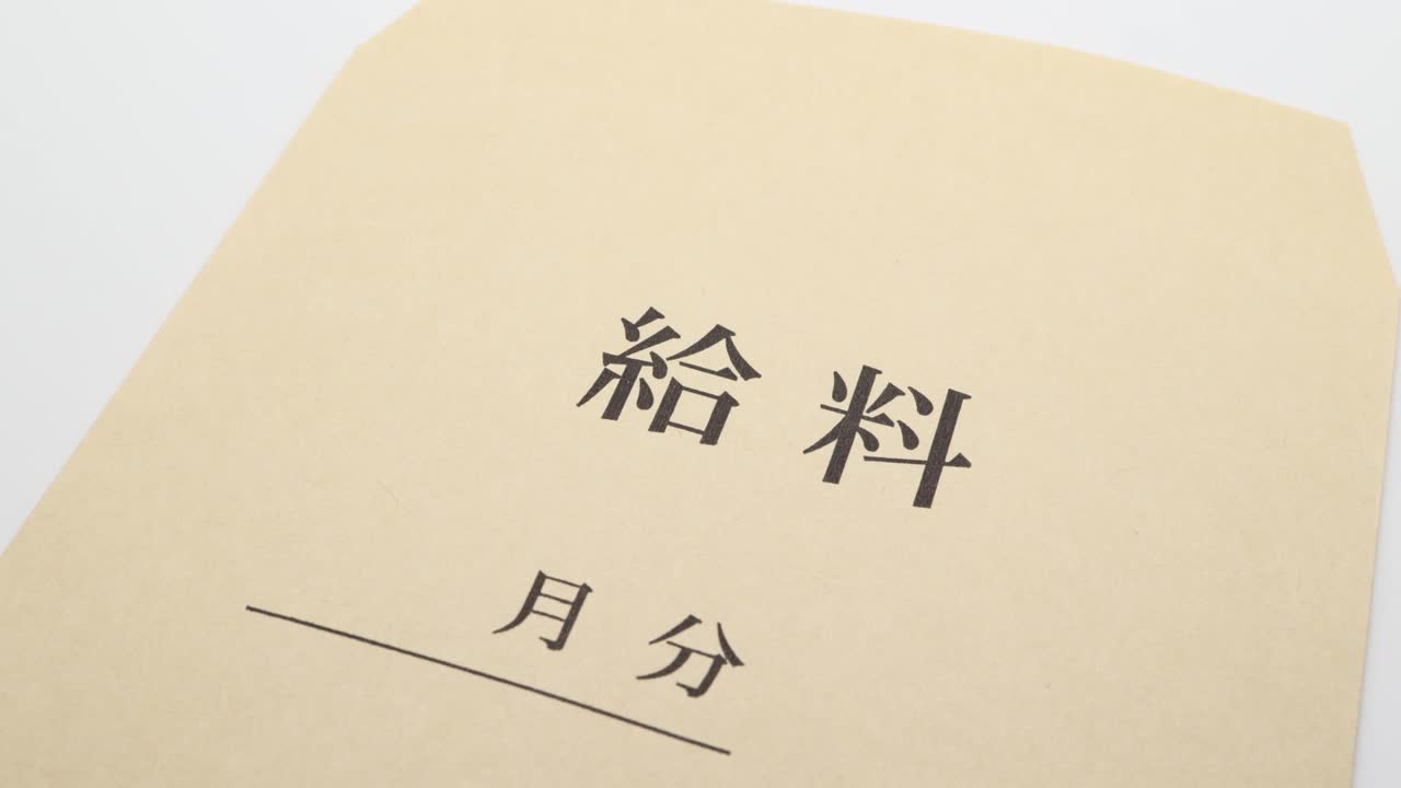 일본 월급 가방