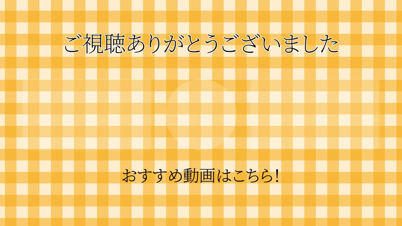 레이드 체커드 일본어 엔드 카드 모션 그래픽