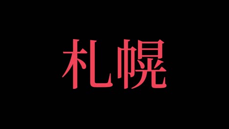 sapporo japan kanji japanese text animation motion graphics