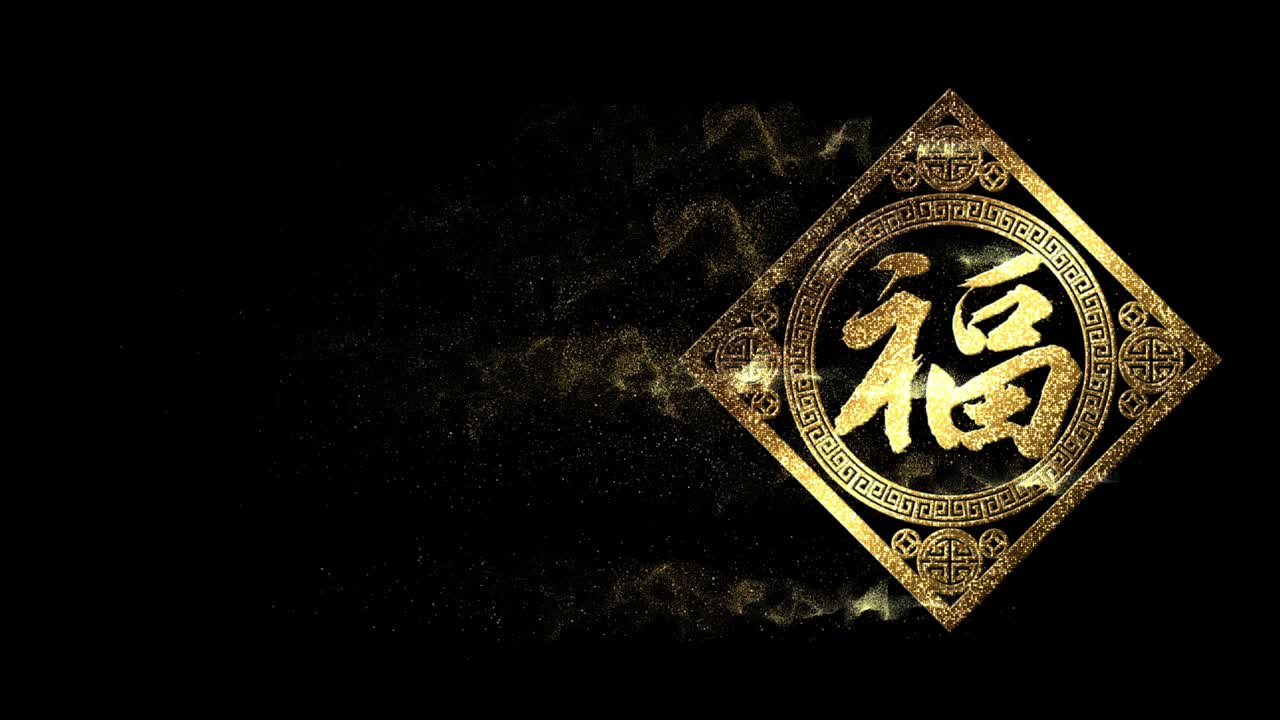 중국 캘리그라피 기호 헨