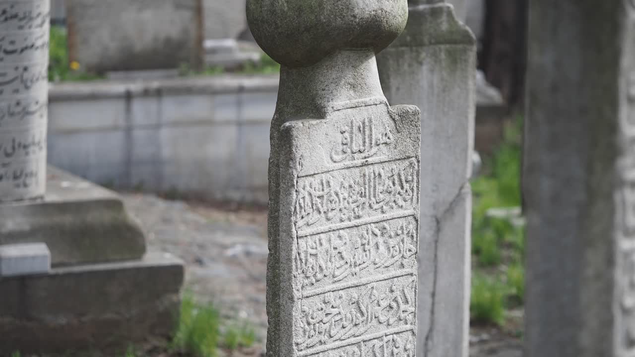 아랍어 문구 가 새겨진 옛 묘지 묘지