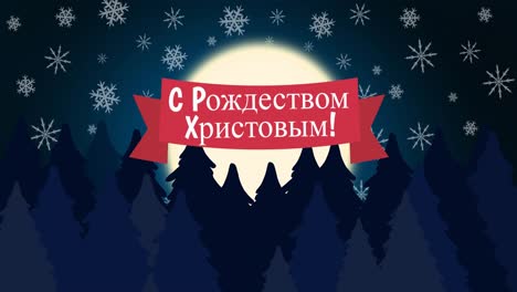 Animation-Von-Weihnachtsgrüßen-Auf-Russisch-über-Fallendem-Schnee,-Mond-Und-Weihnachtsbäumen