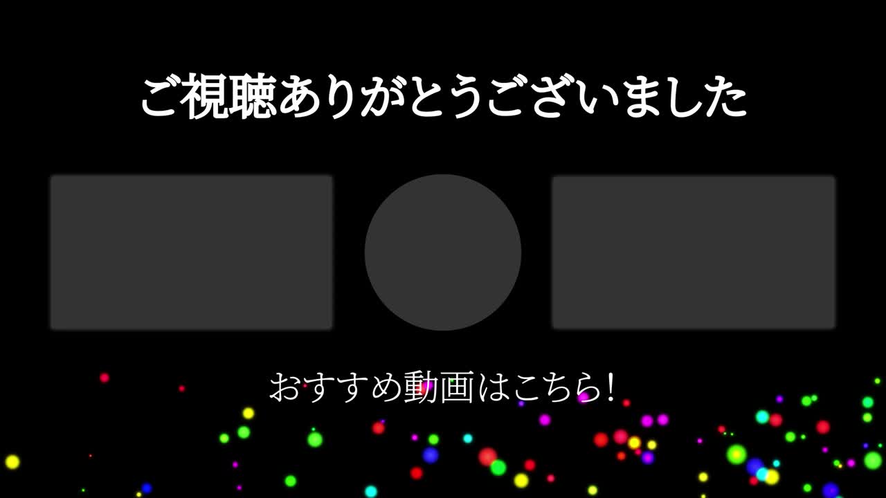 다채로운 공 구, 일본어 엔드 카드, 엔딩 모션 그래픽