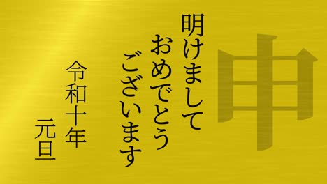 2028 japanese new year celebration words kanji zodiac signs motion graphics