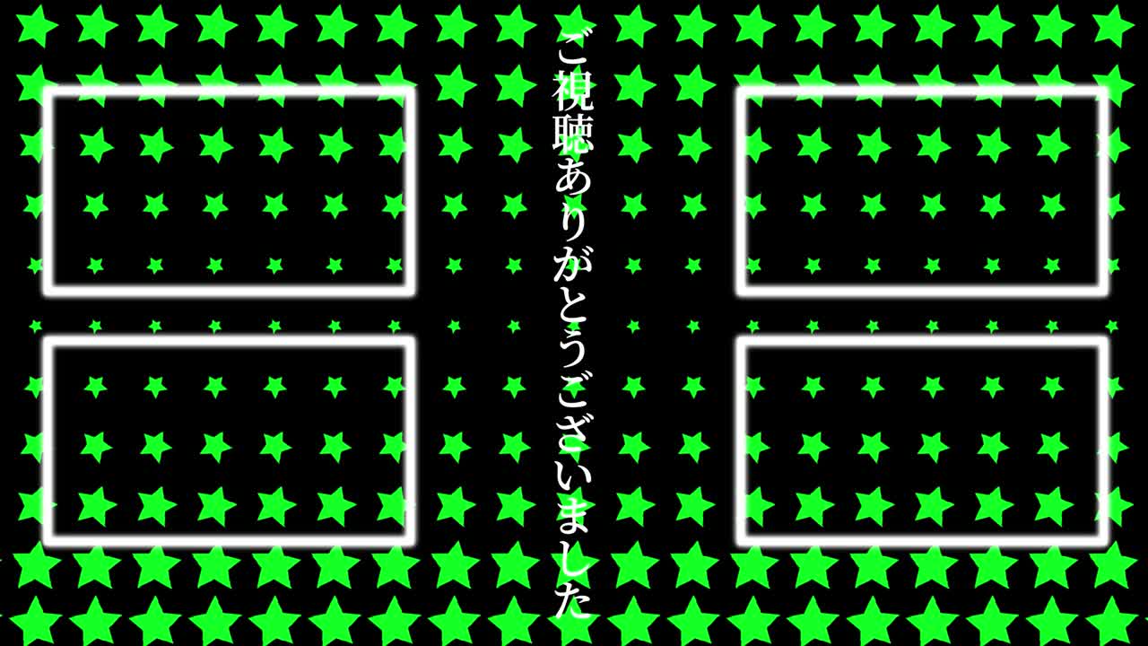 스타 웨이브 일본어 엔드 카드 엔딩 모션 그래픽