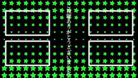 onda de estrellas lengua japonesa tarjeta de finalización finalización gráficos de movimiento