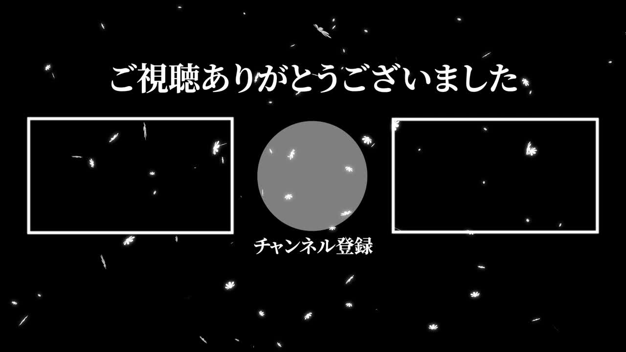 코스모스 꽃 입자 일본어 엔드 카드 모션 그래픽