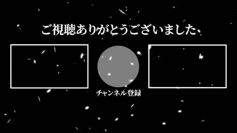 코스모스 꽃 입자 일본어 엔드 카드 모션 그래픽
