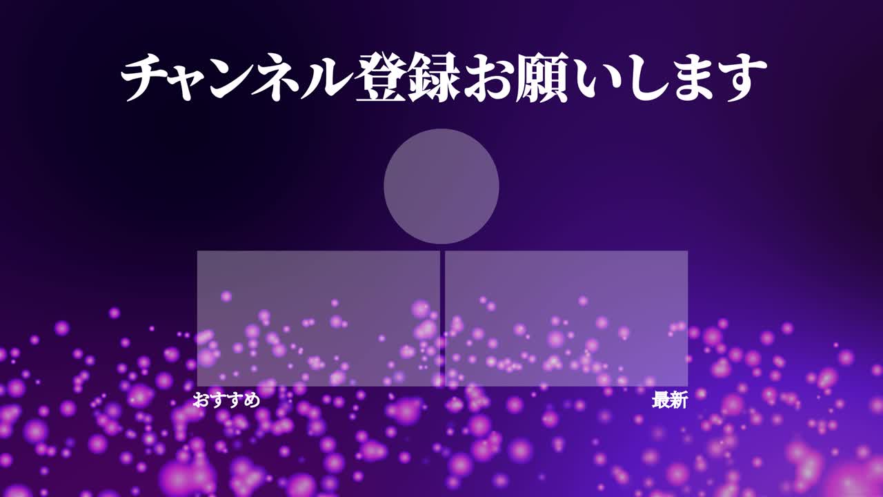 빛나는 떠다니는 점 일본어 엔드 카드 모션 그래픽