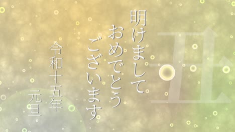 2033 japanese new year celebration words kanji zodiac signs motion graphics